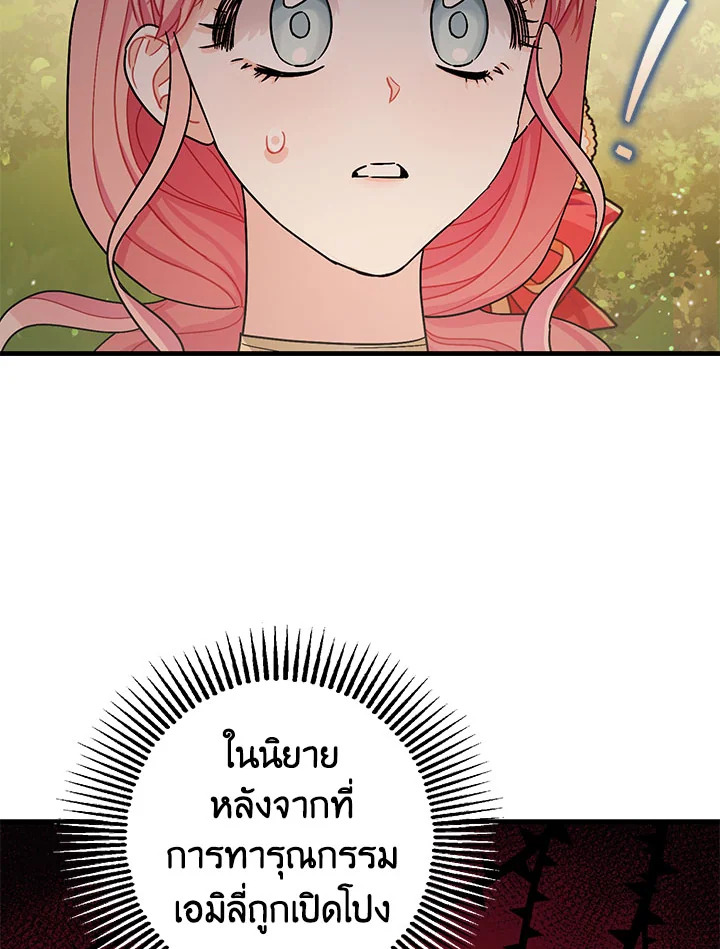 The Tyrant’s Tranquilizer 17 025