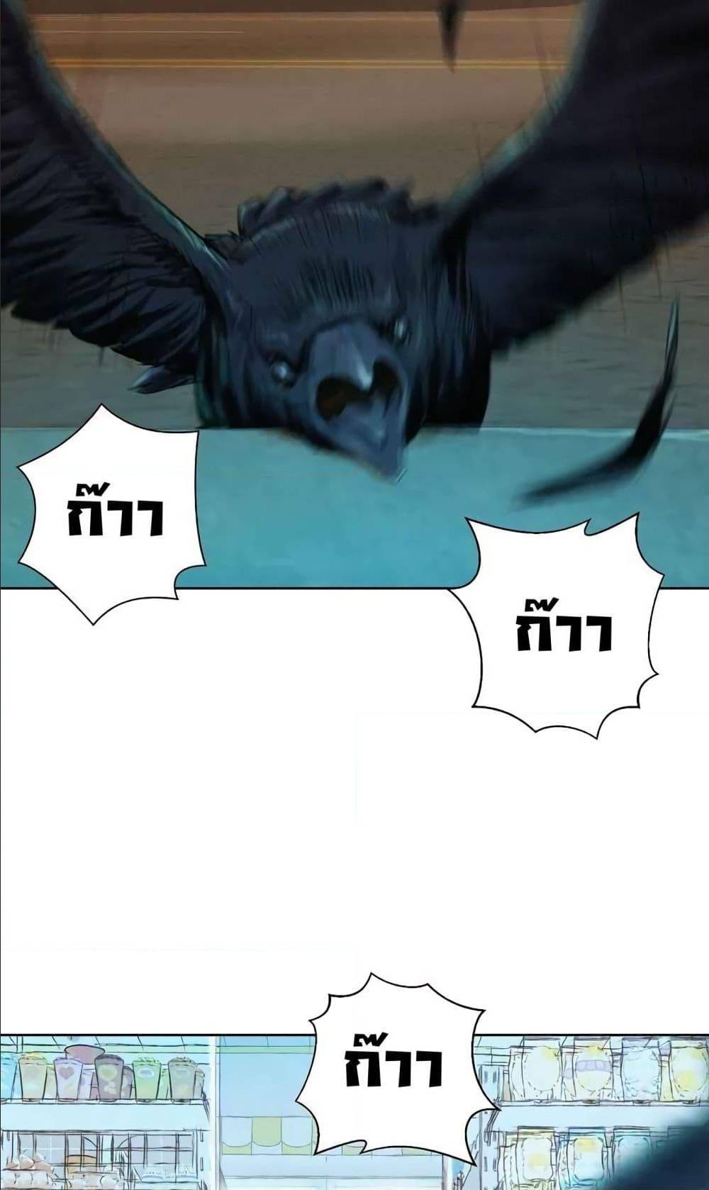 3CM Hunter ตอนที่ 14 (40)