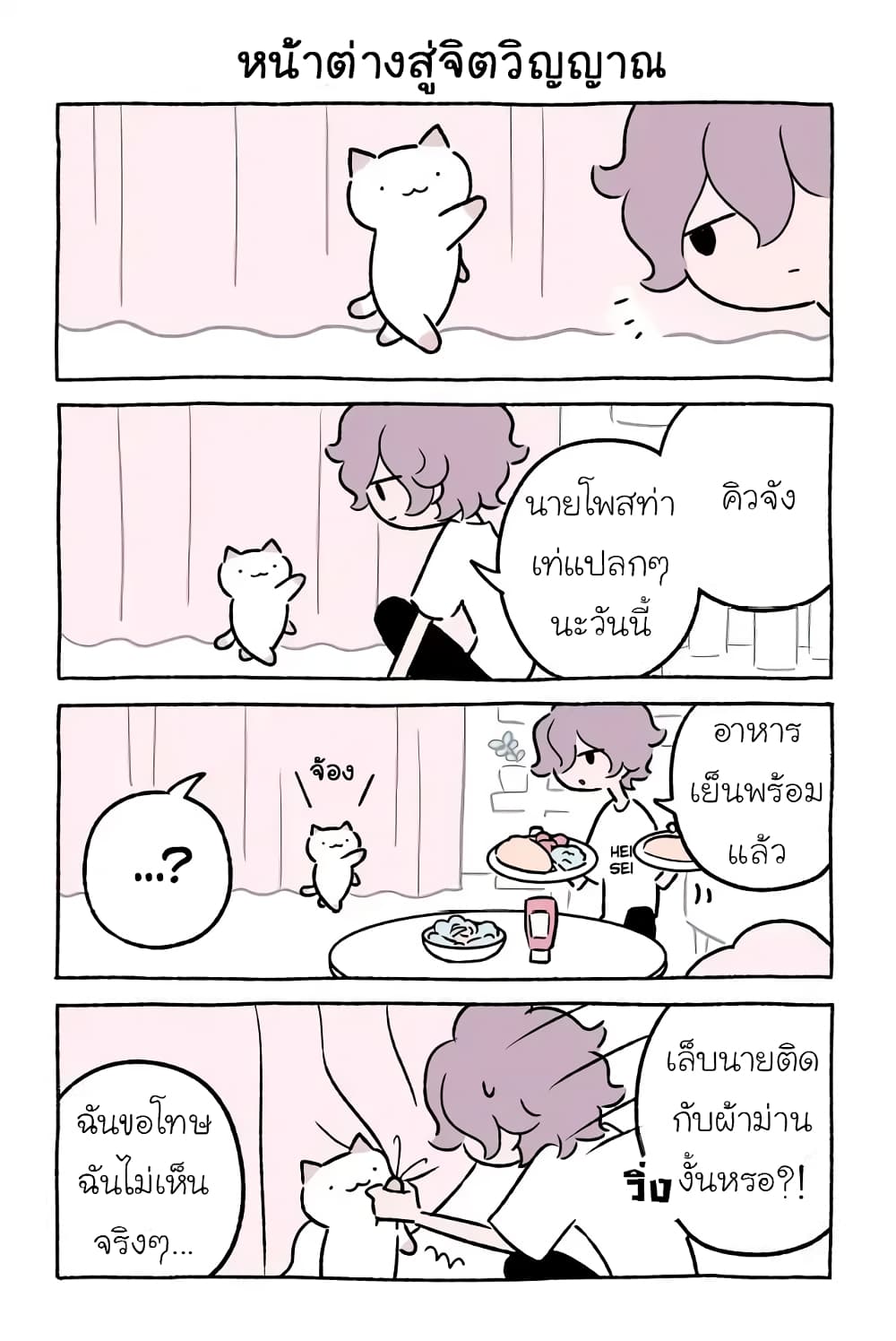 Fushigi Neko no Kyuu chan ตอนที่35 (4)