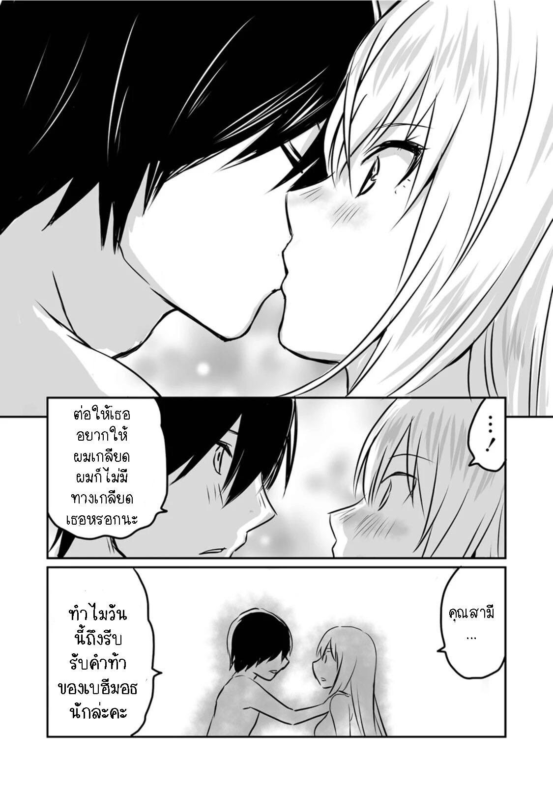 I played the role of a hated hero 17.2 03