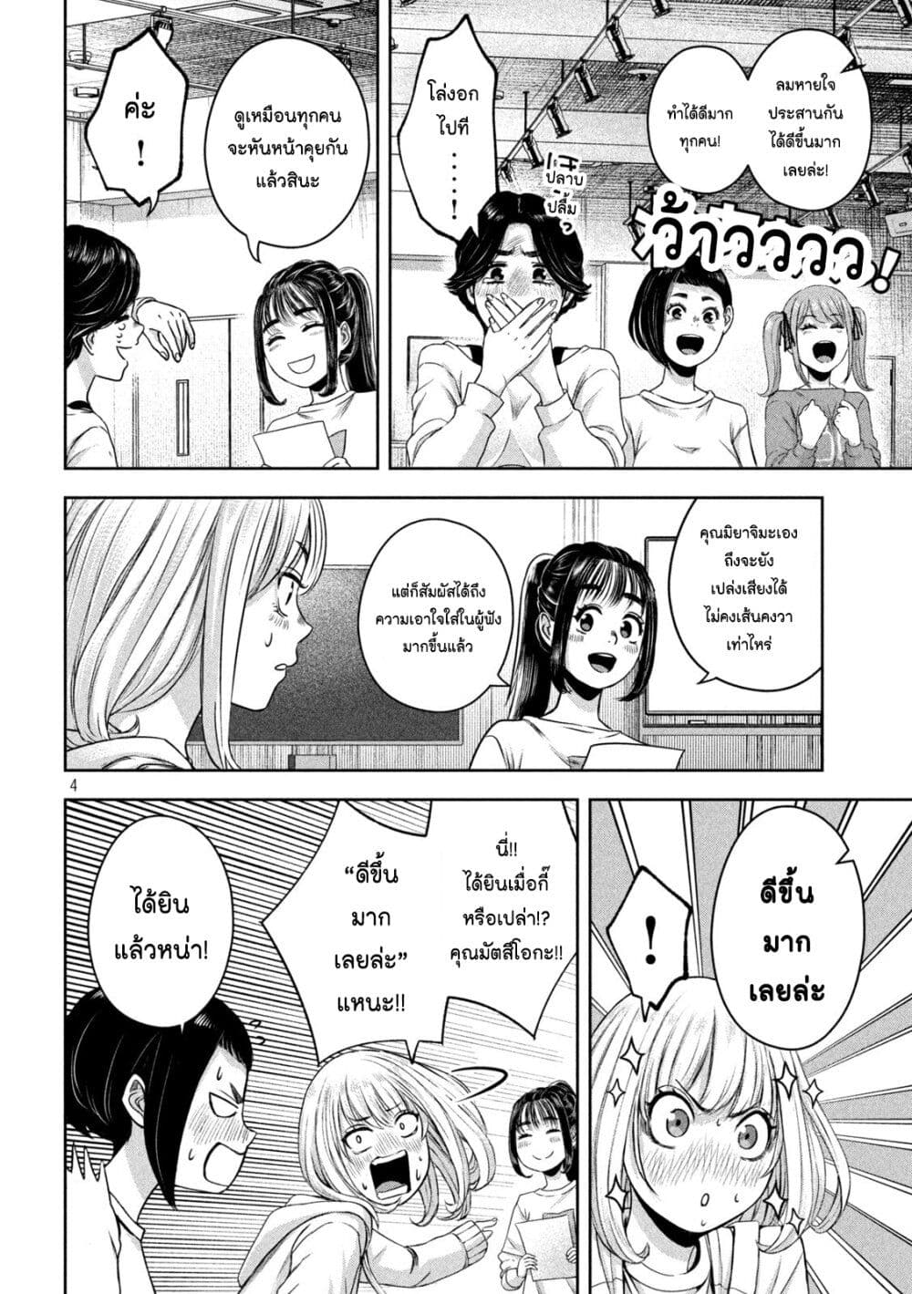 Watashi no Arika เธ•เธญเธเธ—เธตเน 15 (4)