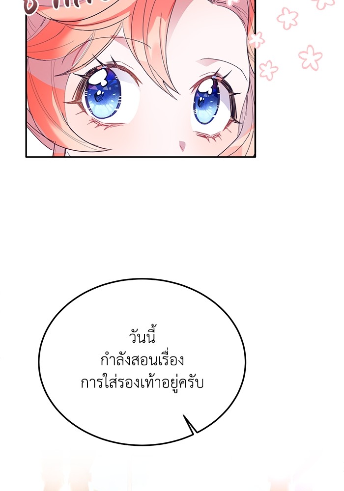 Crowning My Feral Prince 34 (13)