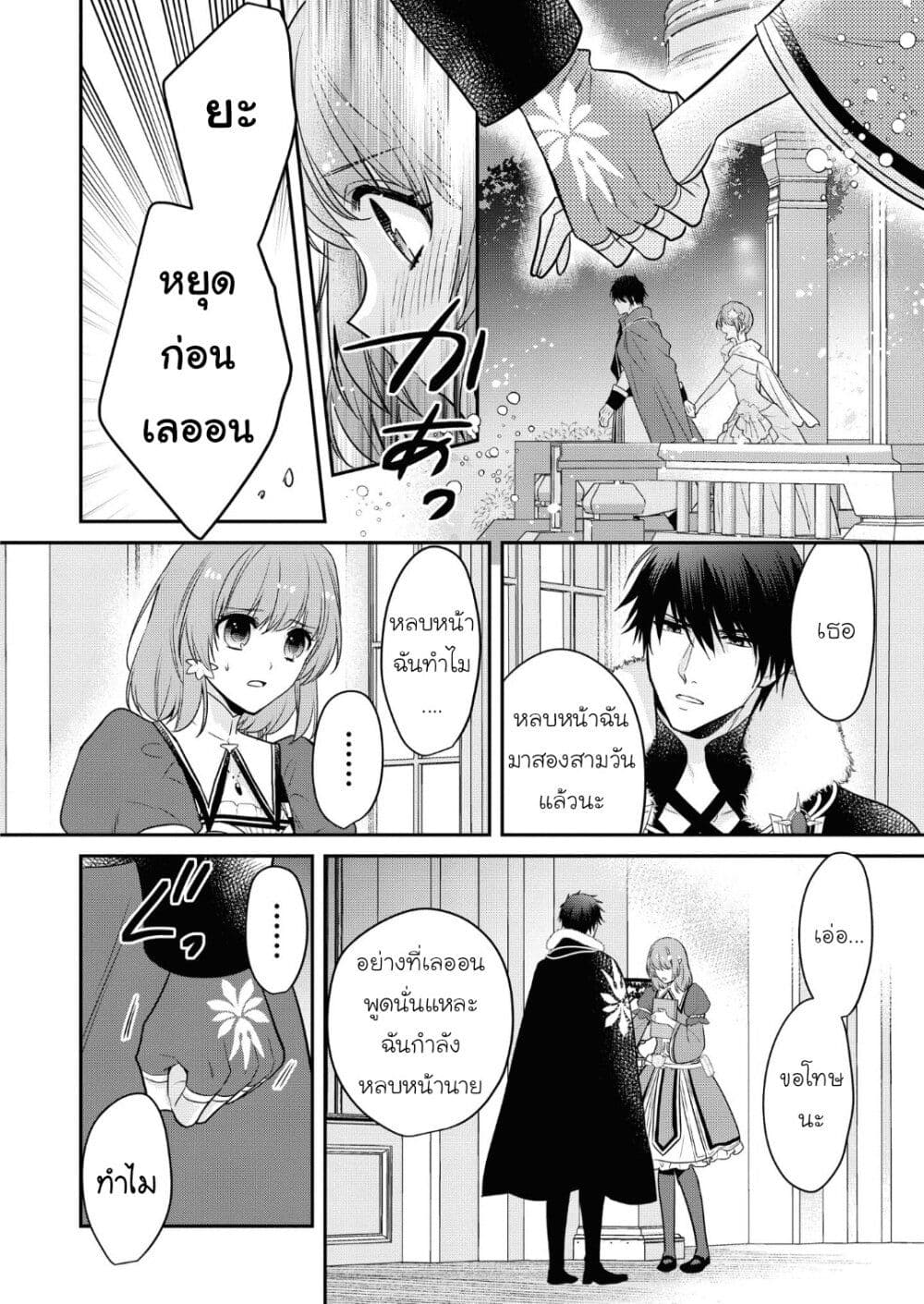 Cheat Shoujo ga Boukun Seiou ni Dekiai saresou desu ga, Ima wa Mahou ni Muchuu nan desu!!! ตอนที่ 9 