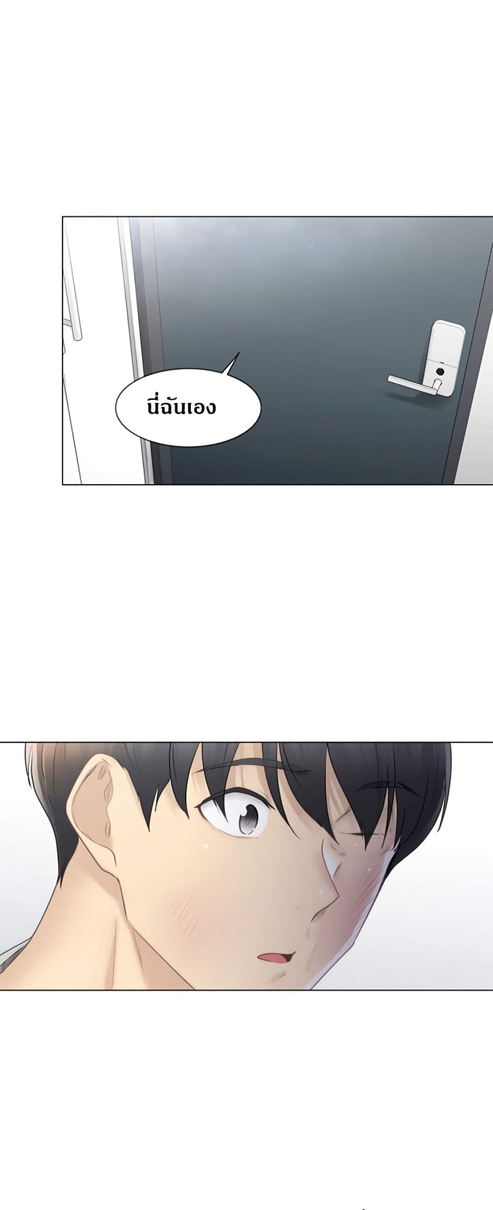Touch To Unlock 76 27