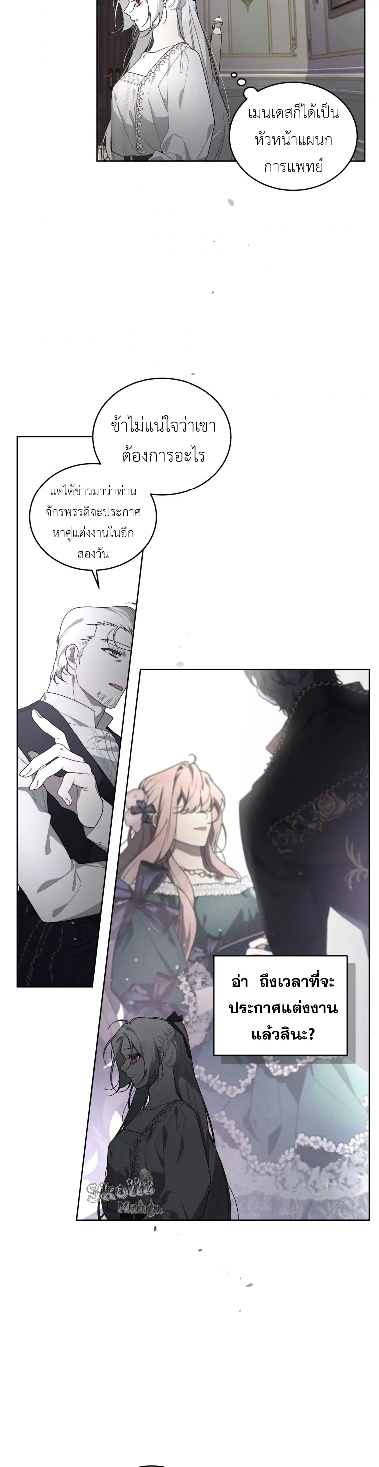 The Beast Tamed by the Evil Woman 20 (11)