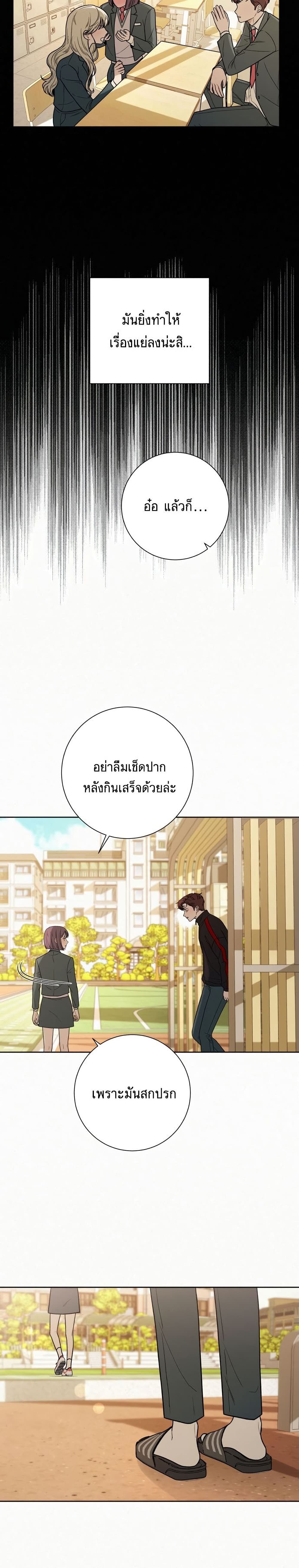 Operation True Love เธ•เธญเธเธ—เธตเน 11 (23)