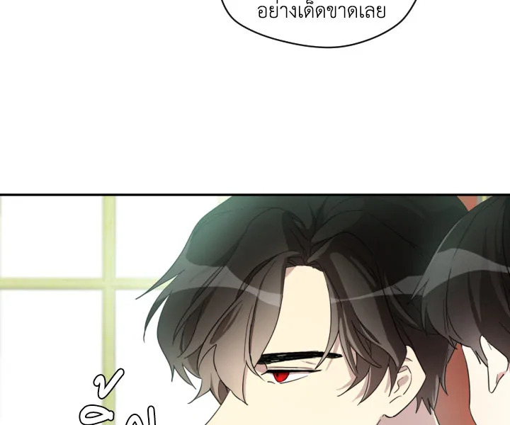 I Became the Male Lead’s Stepmother 15 096