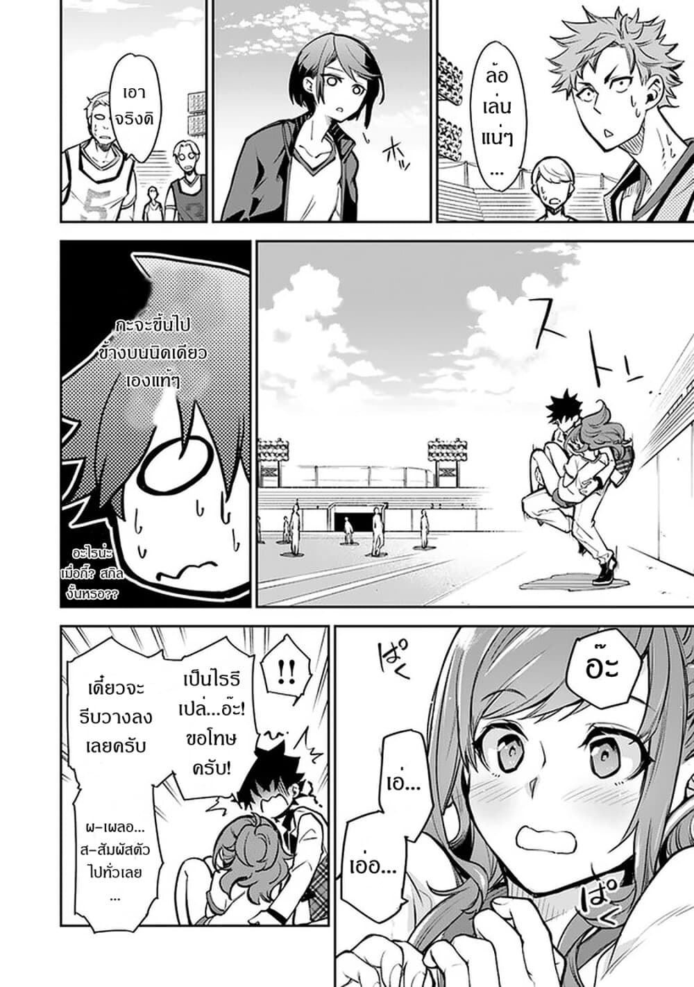Isekai de Cheat Skill wo te ni Shita ore wa 10 (16)
