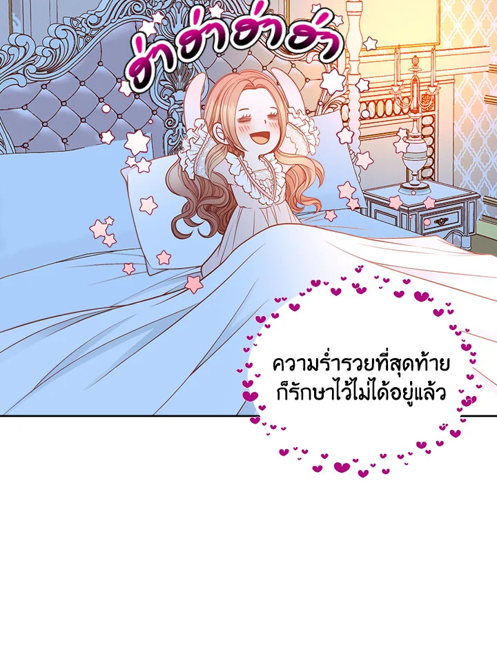 The Duchess’s Secret Boutique 9 83