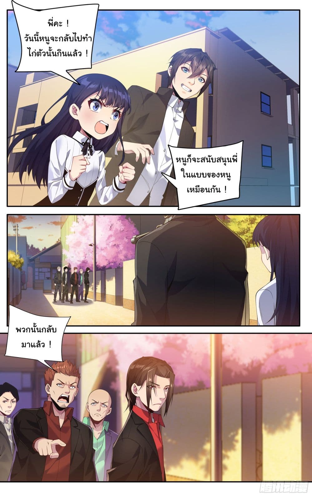 I Teach Kendo in Tokyo 18 13