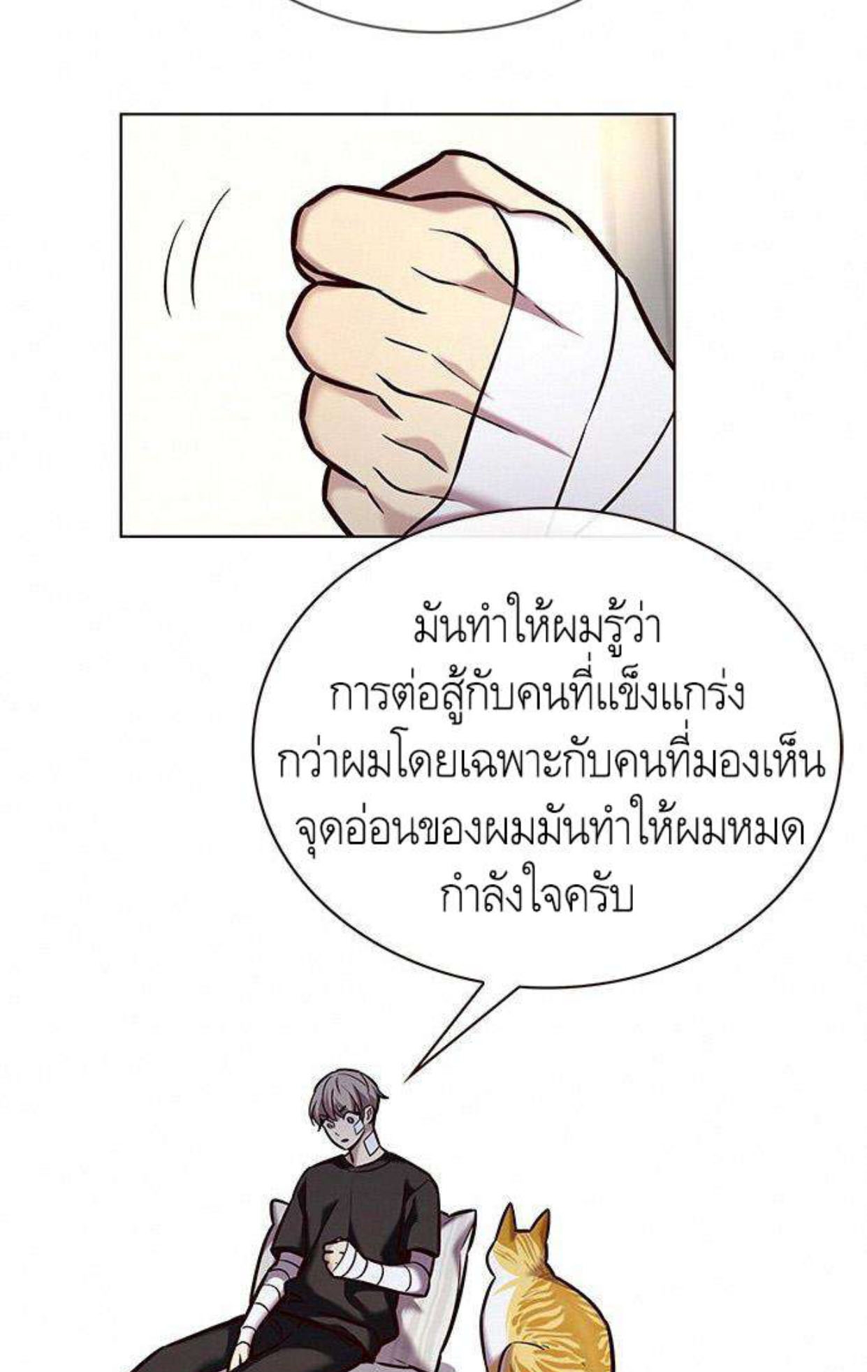 Eleceed 199.47
