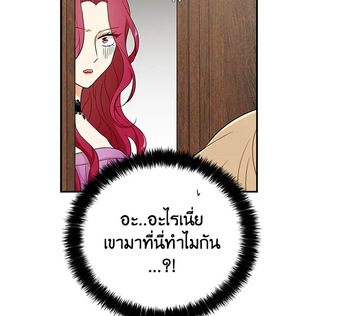 I Became the Villain's Mother 4 091