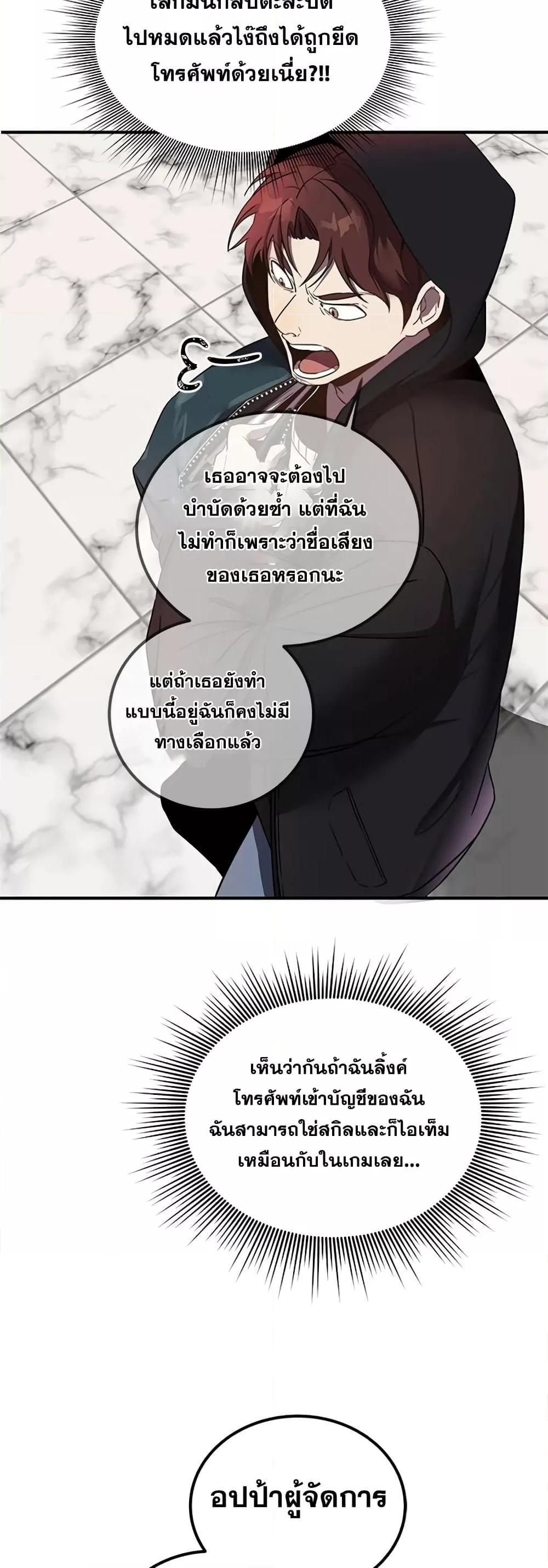 Legendary Ranker Comeback 3 (36)
