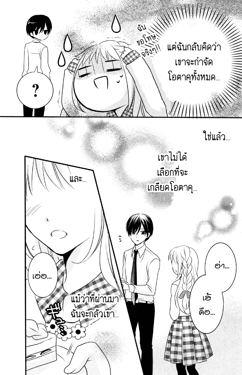 2.5 Jigen Kareshi 2 32