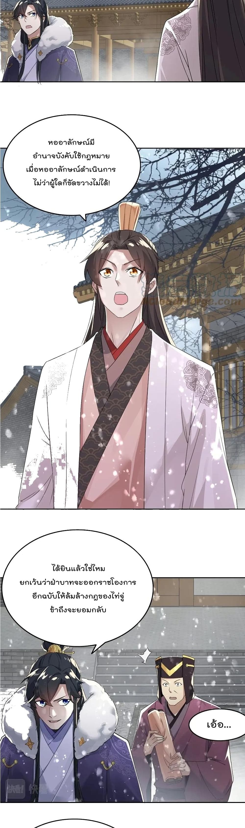 If I die, I’ll be invincible 19 (3)