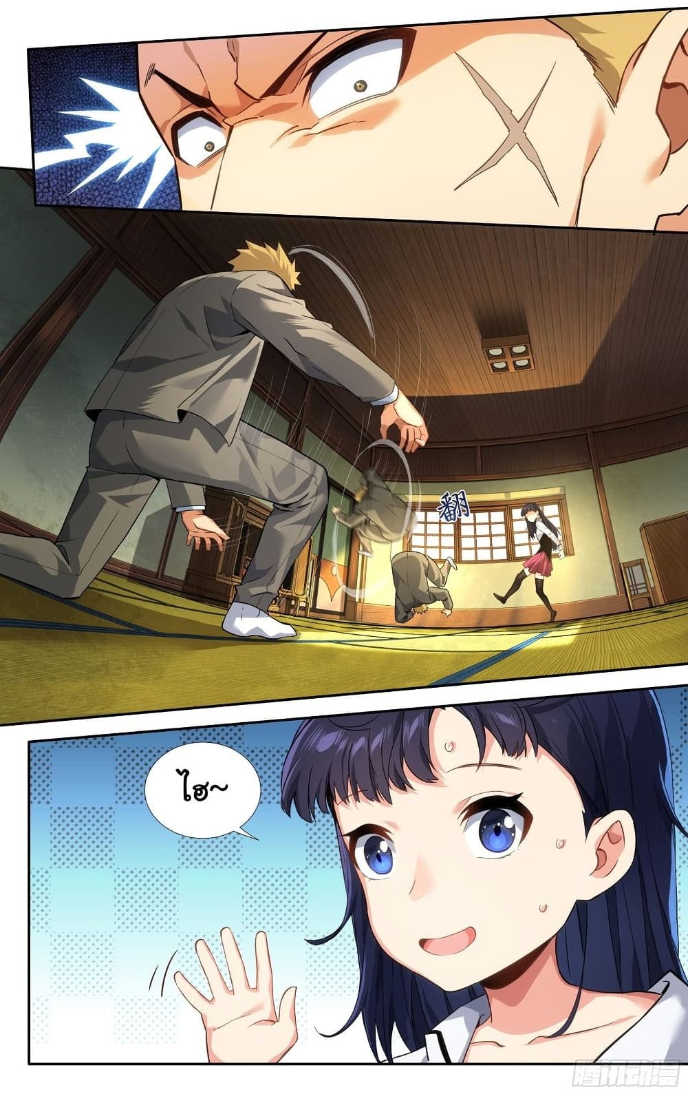 I Teach Kendo in Tokyo ตอนที่ 14 (19)