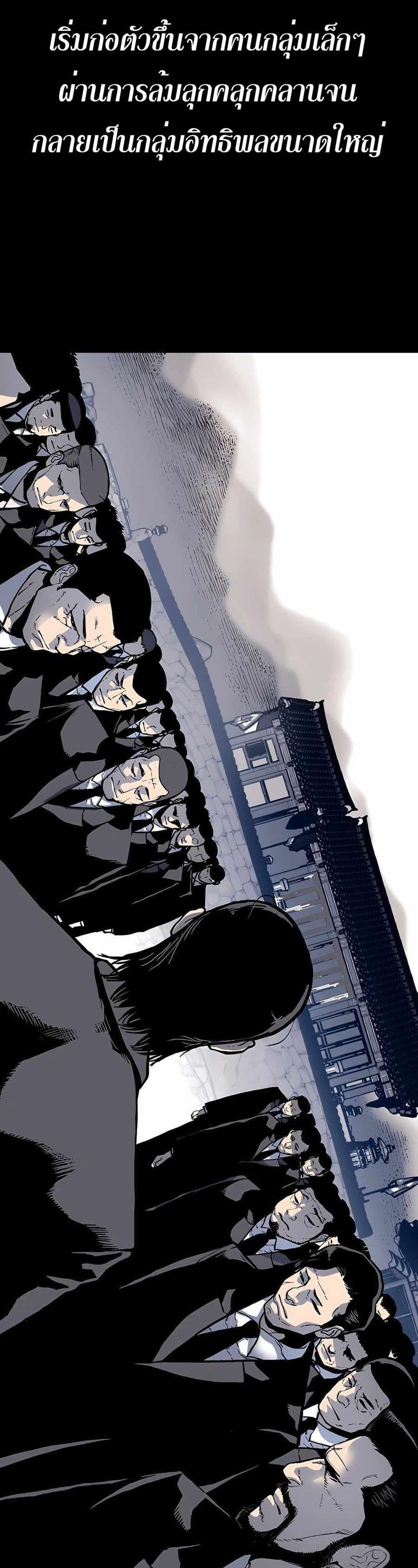 Boss Returns ตอนที่ 1 (2)