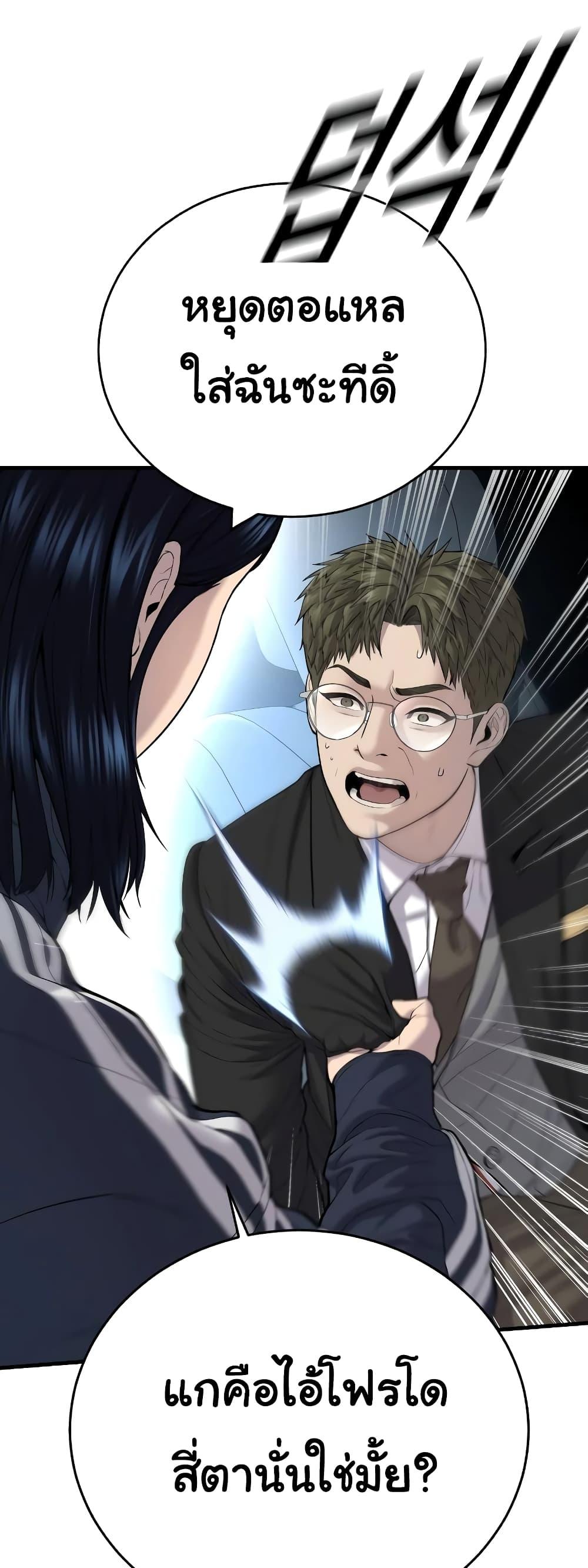 Juvenile Offender 9 19