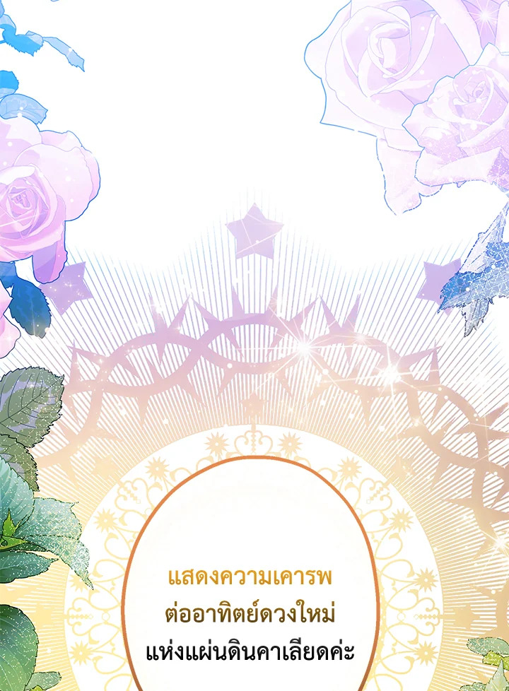 This Is an Obvious Fraudulent Marriage 88 033