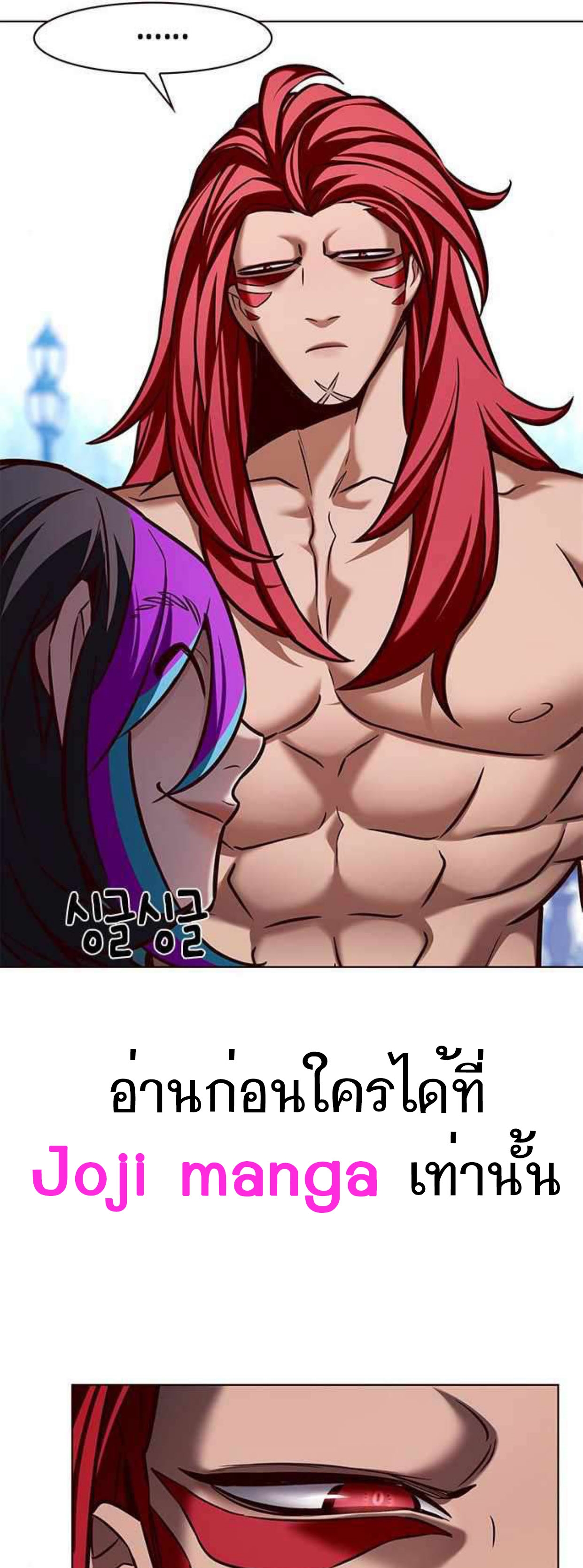 Eleceed 195.36