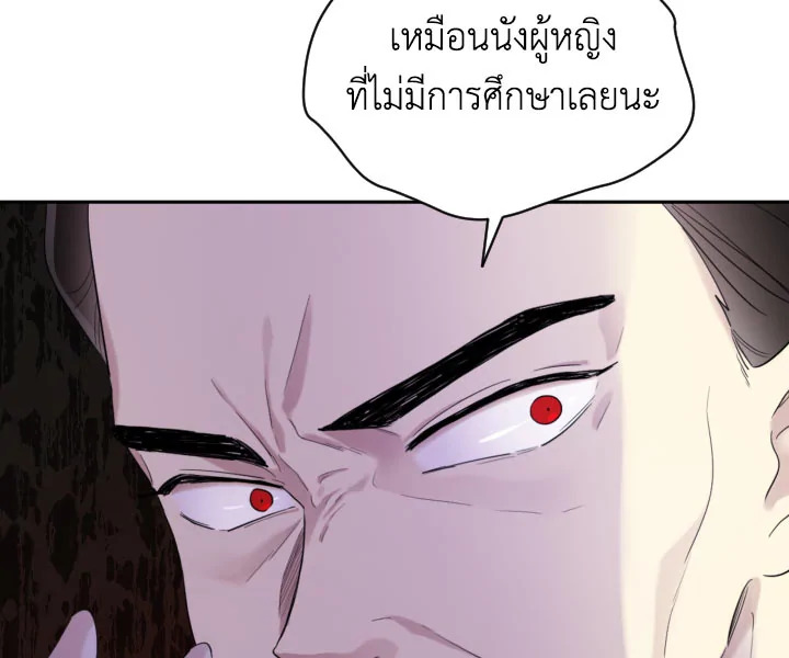 I Became the Male Lead’s Stepmother 13 016