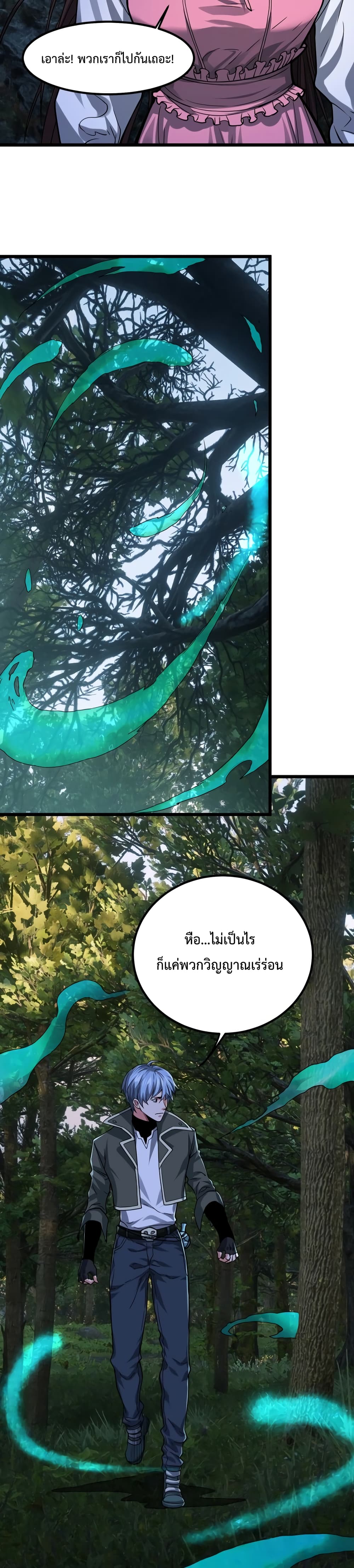 There’s a Ghost Within Me ตอนที่ 3 (9)