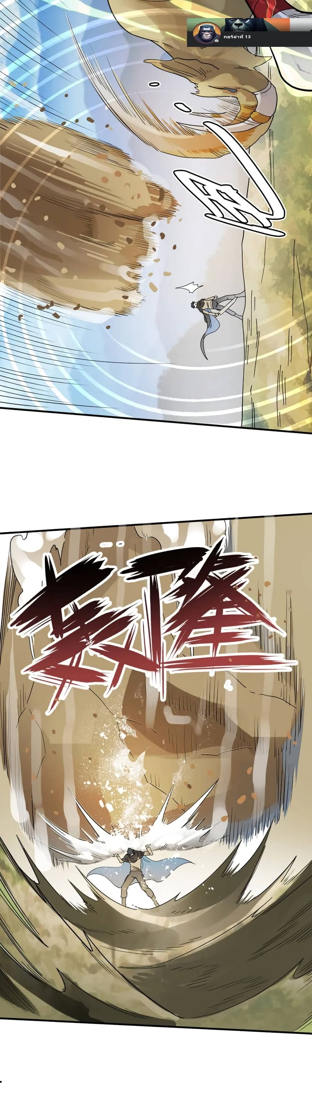 Global Killing Awakening SSS Level Talent At The Beginning! ตอนที่ 17 (17)