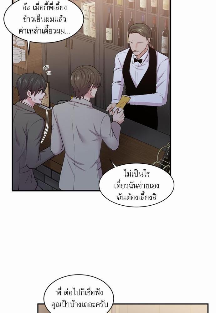 โลกใบที่สอง20 24