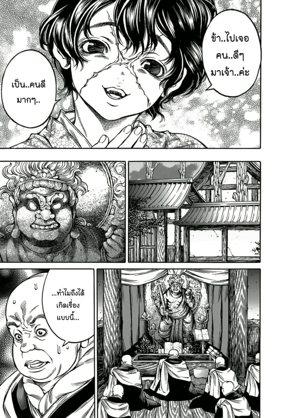 Ateya no Tsubaki 69 15