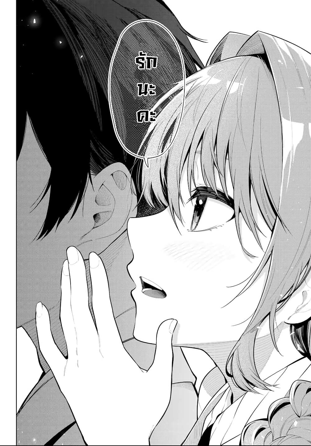 Tune In to the Midnight Heart ตอนที่ 1 (15)