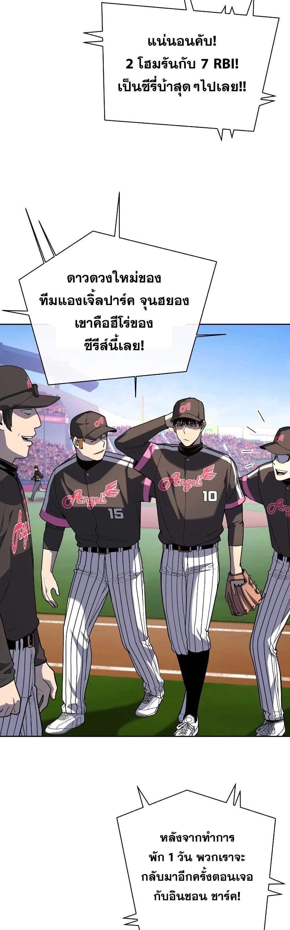 King of the Mound à¸•à¸­à¸™à¸—à¸µà¹ˆ 24 (34)