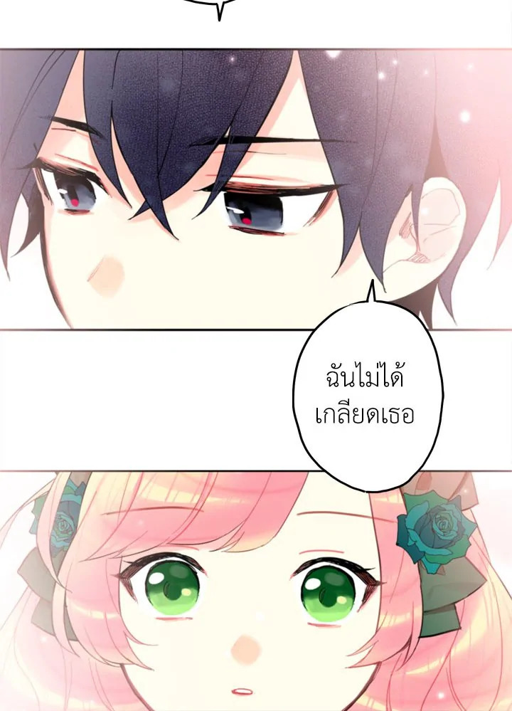 Survive as the Hero’s Wife 5 27