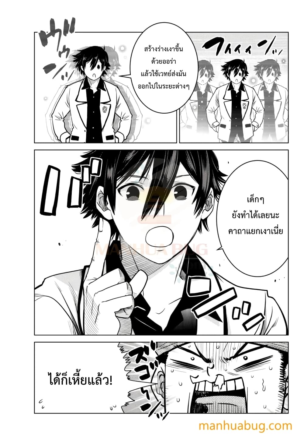 Ochikobore Datta Ani Ga Jitsuha Saikyou Shijou à¸•à¸­à¸™à¸—à¸µà¹ˆ 7.5 (5)
