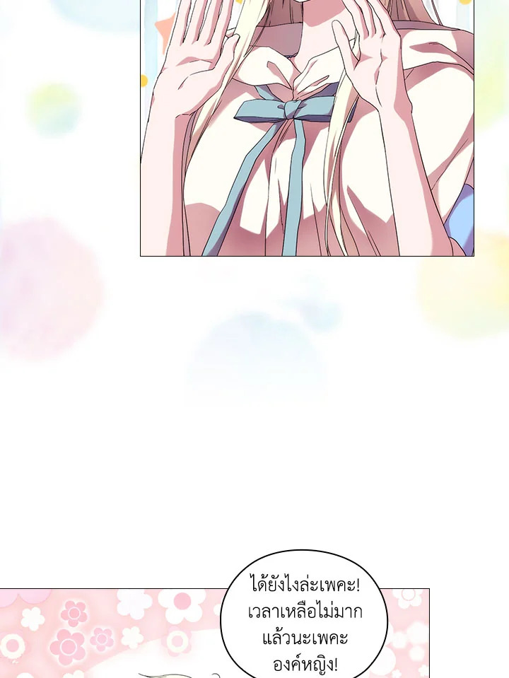 When the villainess loves 52 76