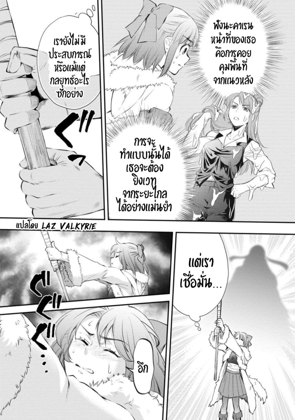 Boken ka ni Narou! ~ Sukiruboodo de Danjon Kouryaku ~ à¸•à¸­à¸™à¸—à¸µà¹ˆ 32 (17)