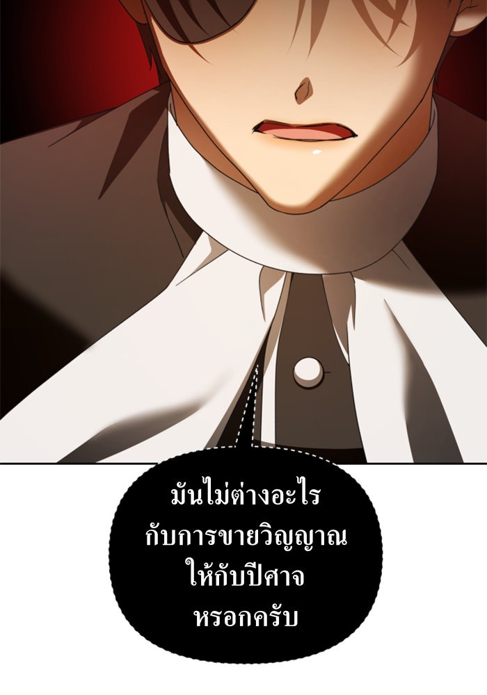 Your Throne 115 (108)