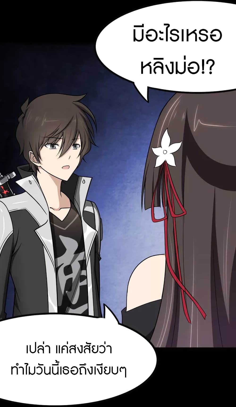 My Girlfriend is a Zombie ตอนที่ 216 (33)