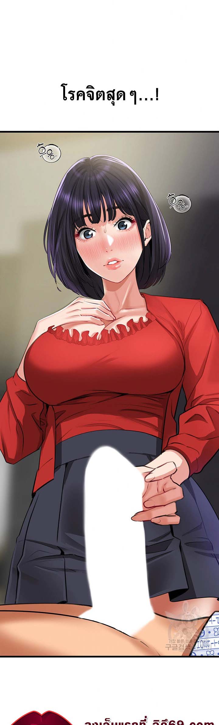 à¸­à¹ˆà¸²à¸™à¹‚à¸”à¸ˆà¸´à¸™ à¹€à¸£à¸·à¹ˆà¸­à¸‡ SSS Class Undercover Agent 7 50