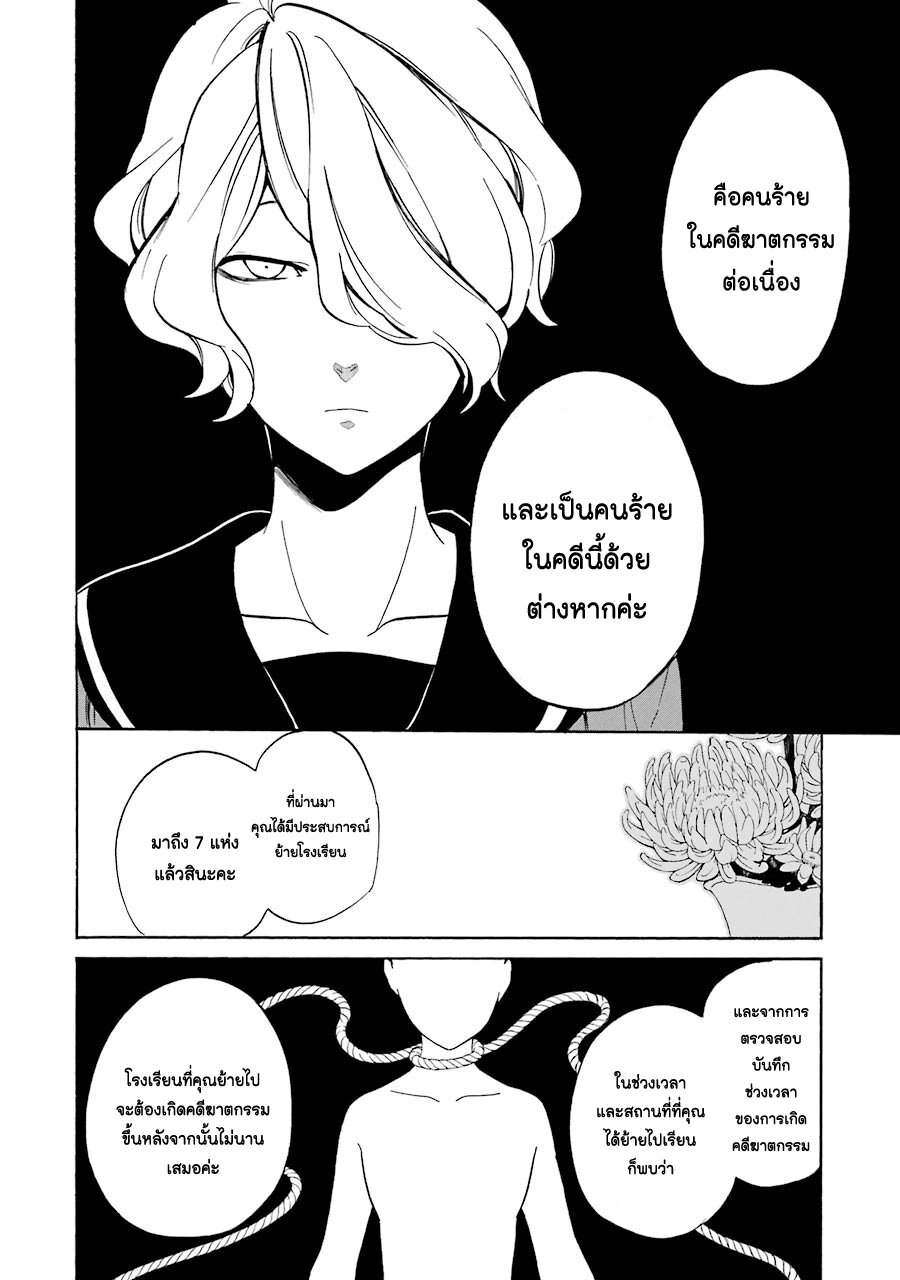 Innocent Devil 2 (20)