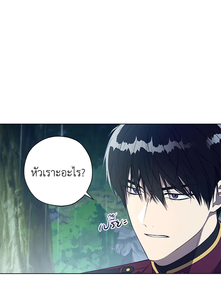 The Princess Imprints a Traitor 46 087