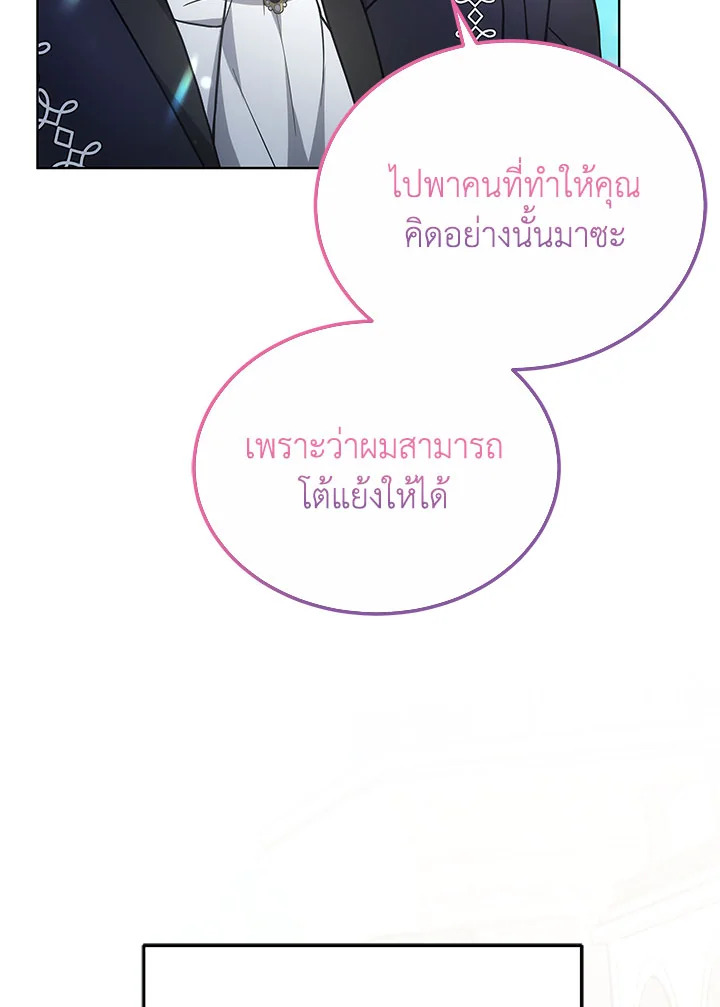 The Male Lead’s Nephew Loves Me So Much 23 116