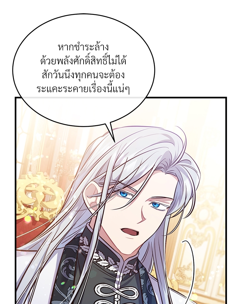 Shadowless Night ตอนที่ 13 035
