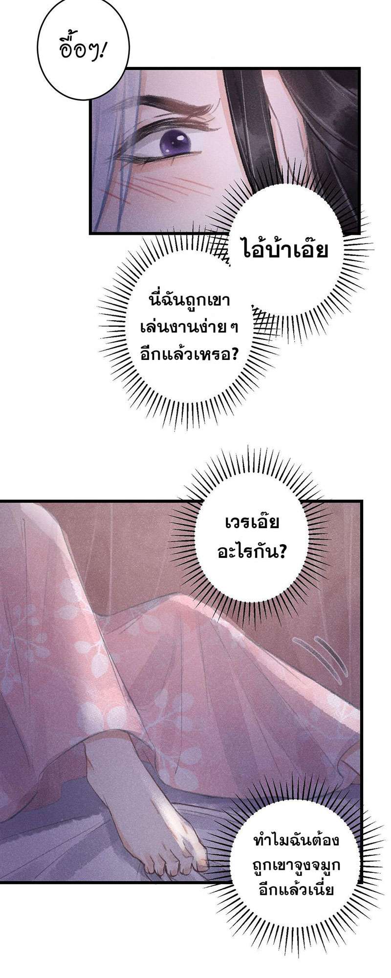 เธฃเธญเธฃเธฑเธเธเนเธฒเธกเธเธฒเธฅเน€เธงเธฅเธฒ73 12
