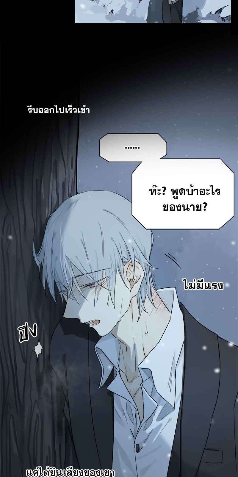 กฎรักแห่งออกัส49 10