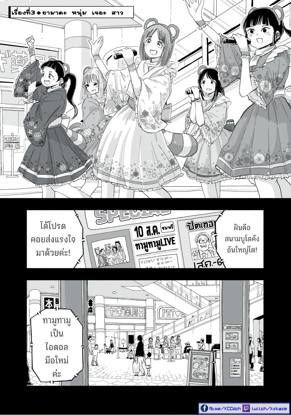 Zutto Seishun poi desu yo à¸à¸­à¸à¸à¸µà¹ 12 (10)