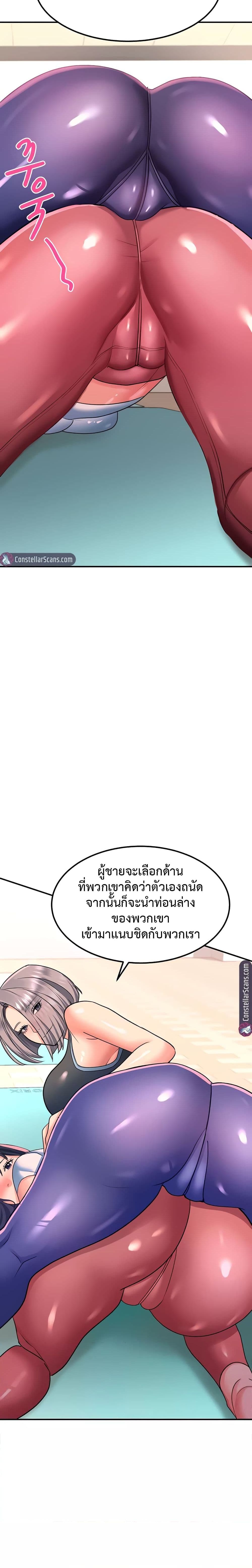 Unlock Her Heart ตอนที่ 17 (49)