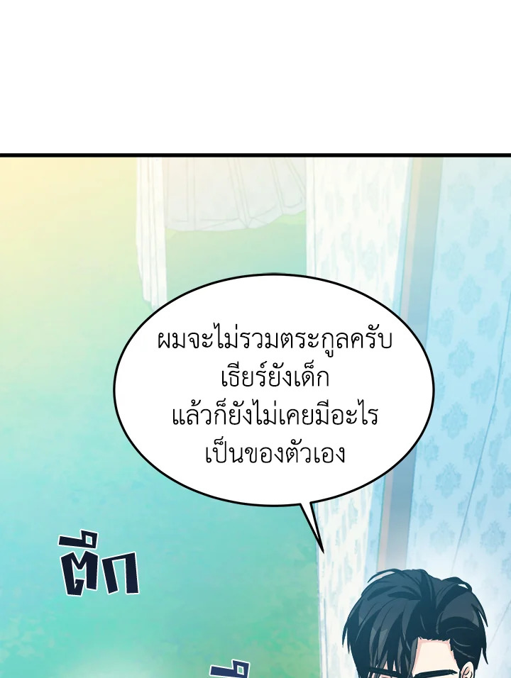 The Villainess Lives Twice 35 24