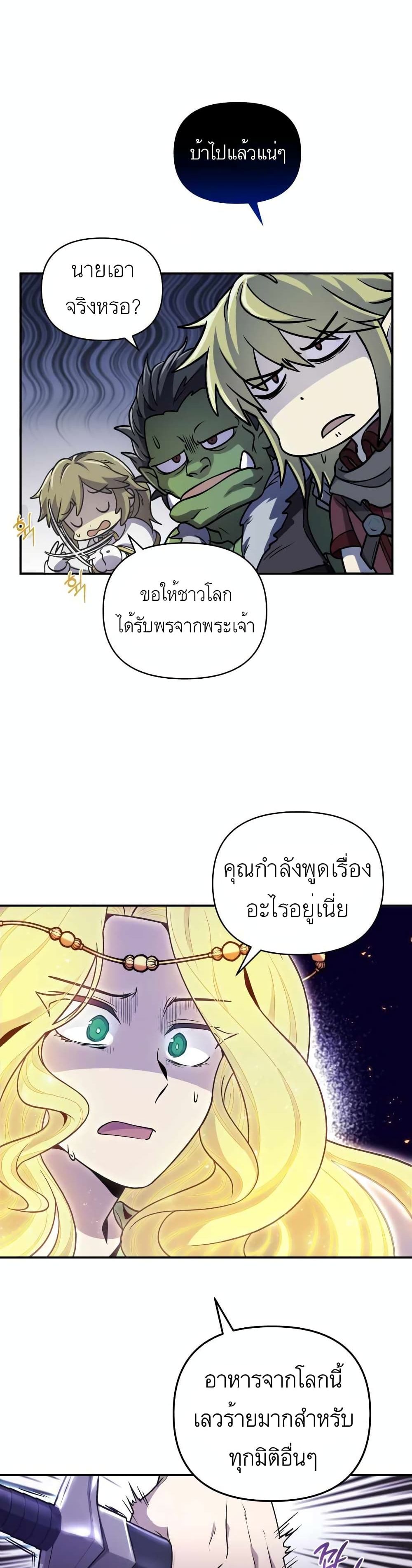 Bizarre Restaurant ตอนที่ 1 (37)