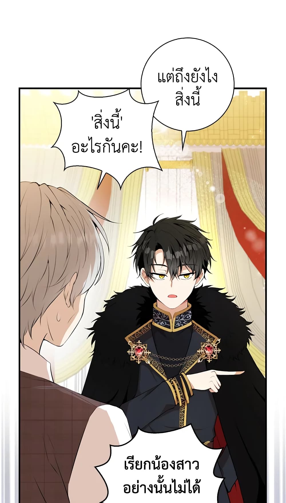 Baby Squirrel Is Good at Everything เธ•เธญเธเธ—เธตเน 4 (51)