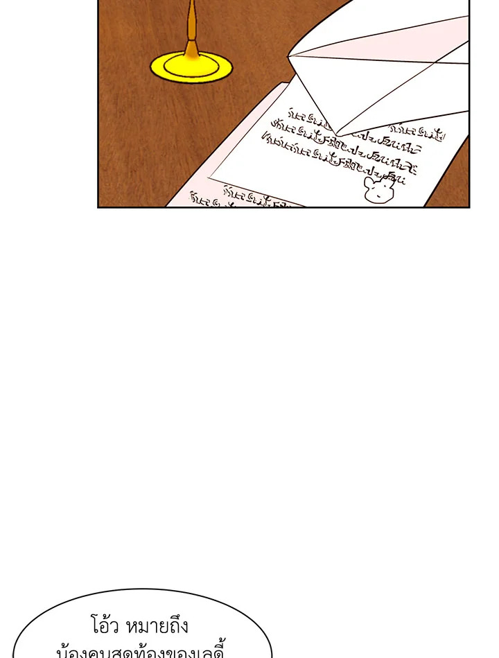 The Stereotypical Life of a Reincarnated Lady 23 33